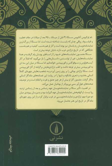 زنان تروا و توئستس