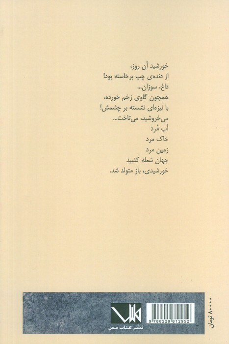 پس کوچه های رودخانه