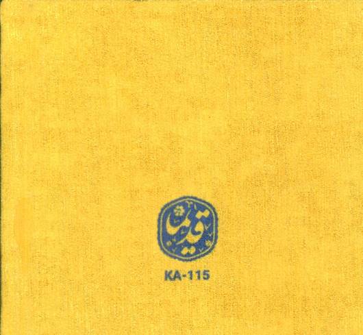 دفترچه یادداشت خط دار مخملی 11*11 قدیما (کدKA115)