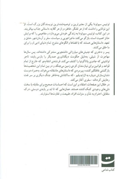 شام با شاعران مرده