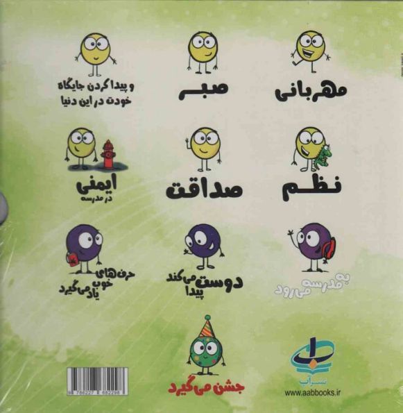 مجموعه دایره کوچک... (جلد 31تا40)