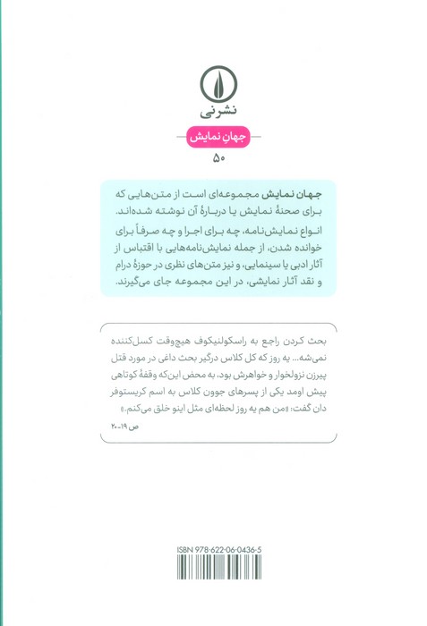 ندای درون