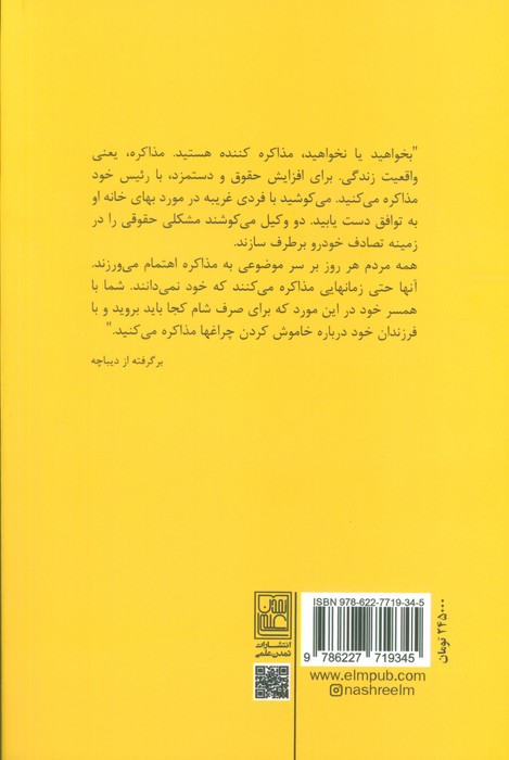 دستیابی به پاسخ مثبت