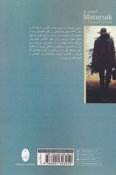مترسک