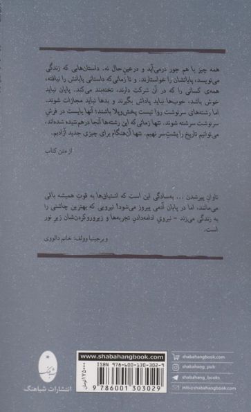 خویشتن کشی