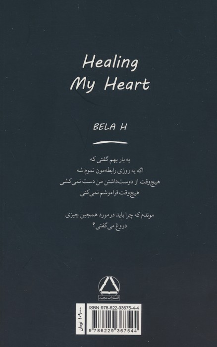 تسلی دلم