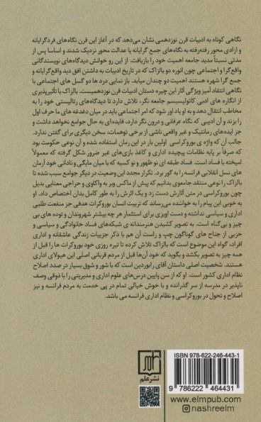 بوروکراسی