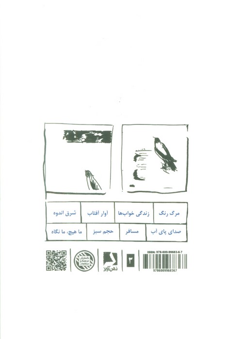 هشت کتاب طرح 3