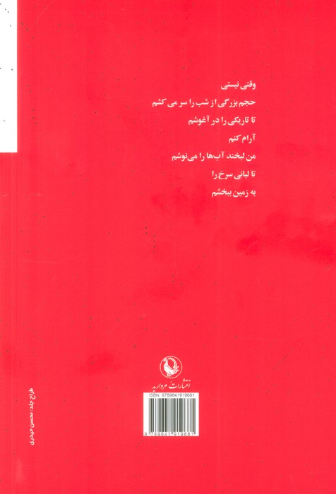 باد گندمزارم را علامت گذاری کرده است
