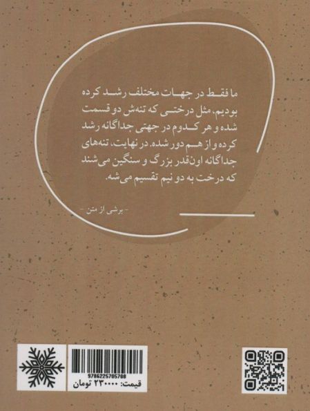 غروب ماه کارولینا