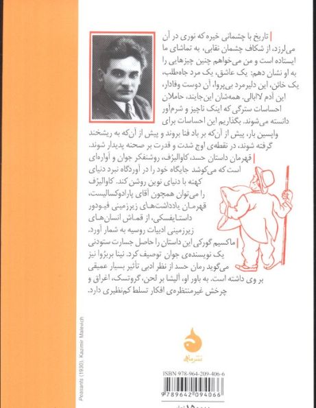 حسد