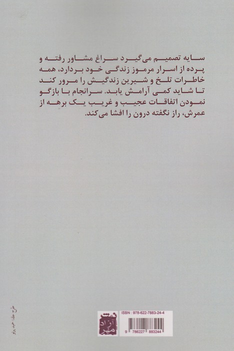 سوپاپ