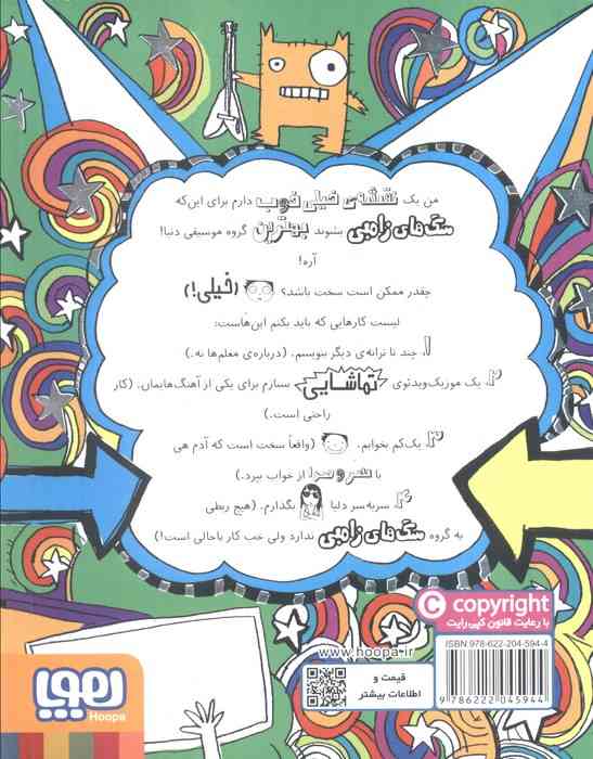 تام گیتس11 (سگ های زامبی سلطان اند (فعلا))