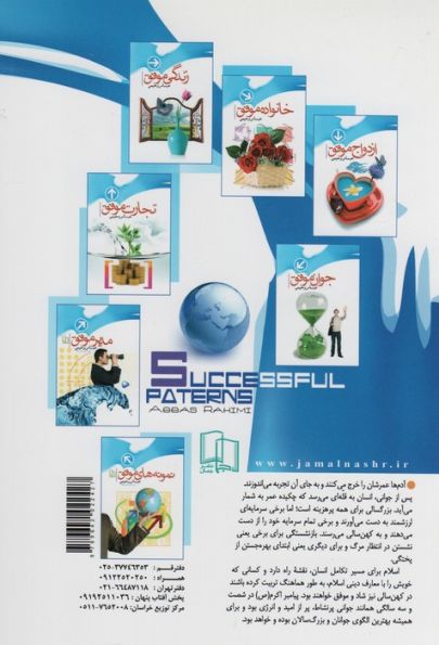 بزرگسالان و بازنشستگان موفق