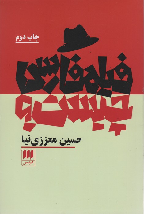 فیلمفارسی چیست؟