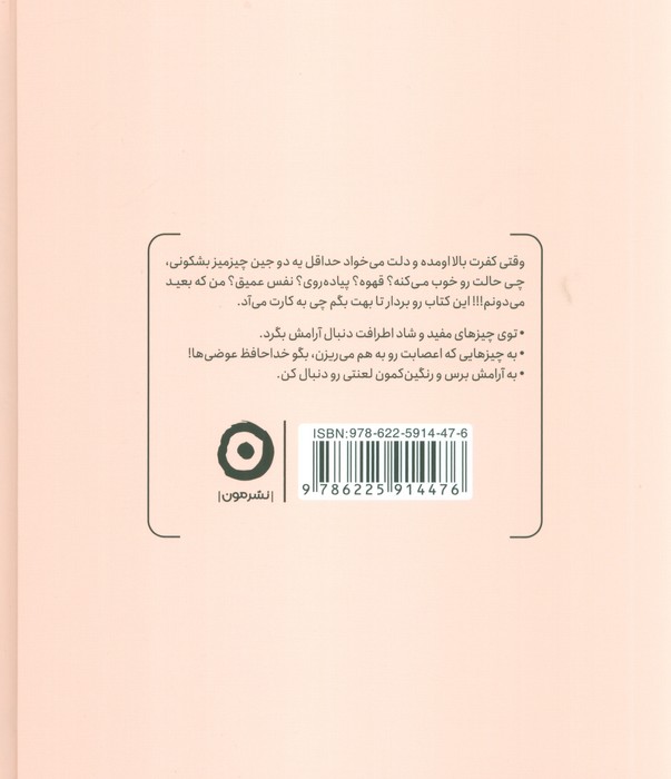 رهاش کن بره رئیس!