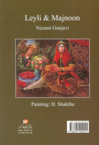 لیلی و مجنون شکیبا با مینیاتور (گلاسه،باقاب)