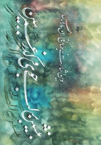 دیوان حافظ (گلاسه،باقاب)