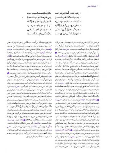 شاهنامه 1 (از دیباچه تا پادشاهی کی قباد)،(گلاسه،بدون قاب)