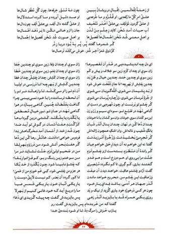 کلیات شمس تبریزی (2جلدی،گلاسه،باقاب)