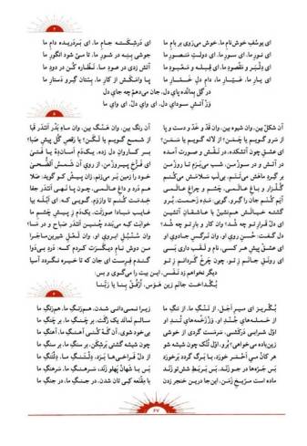 کلیات شمس تبریزی (2جلدی،گلاسه،باقاب)