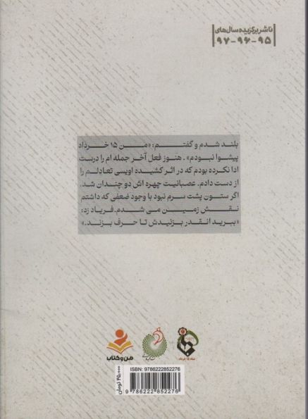 حاج تقی (خرده روایت هایی از زندگی تقی علایی)