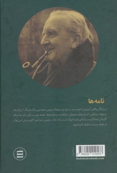 نامه ها