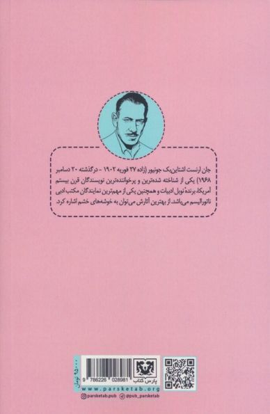 مروارید