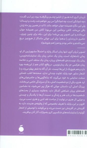 تصویر دریان گری