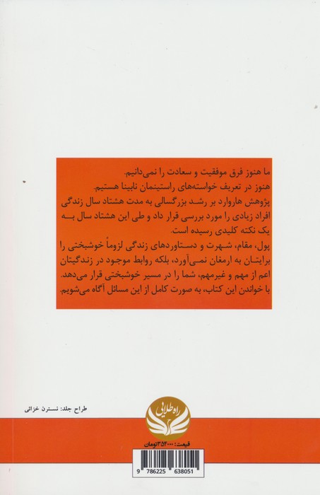 زندگی خوب