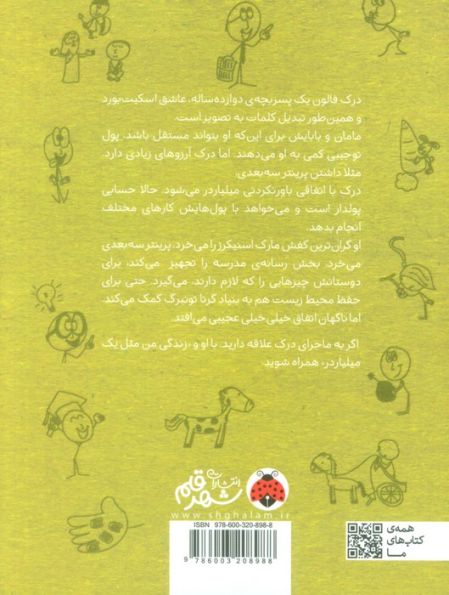 زندگی من مثل یک میلیاردر