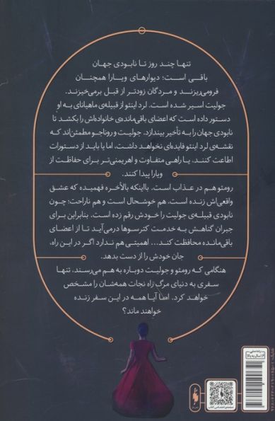 دود روشن،آتش سرد 2 (آب بی پایان،آسمان بی ستاره)
