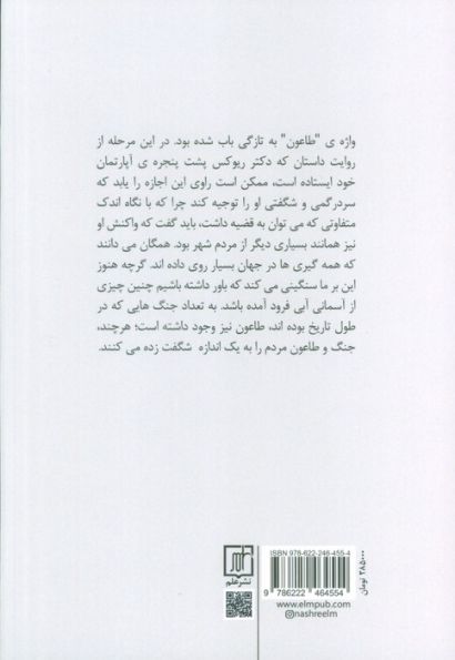 طاعون