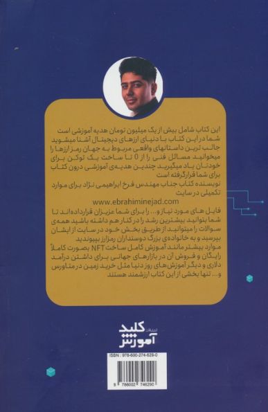 نقشه ی گنج بیتکوین