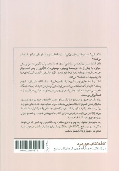 زمانمند (مدیریت زمان با الگوریتم های عادت سازی)