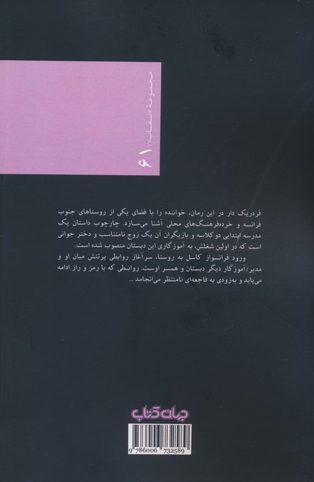 تصادف
