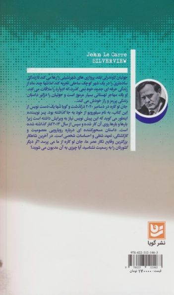 خانه افرا