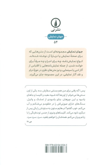 فیلم نامه پروست (در جست و جوی زمان از دست رفته)