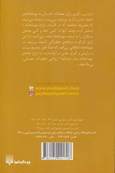 بچه های شر دوست داشتنی