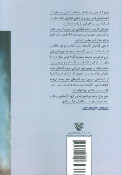 نام های رفتن...