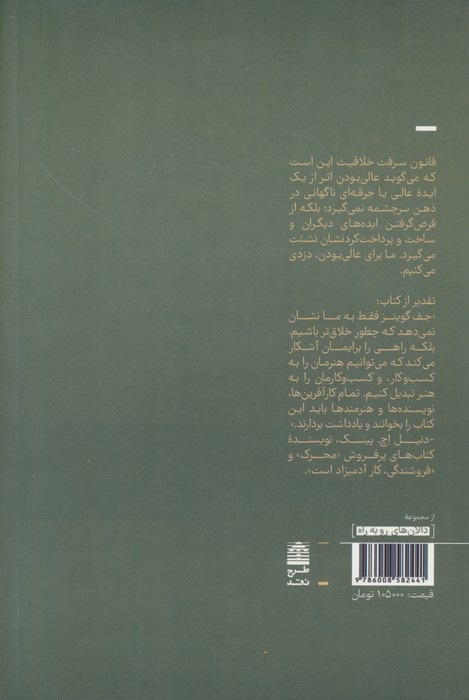 هنرمندان واقعی از گرسنگی تلف نمی شوند (مجموعه ی دالان های رو به راه)
