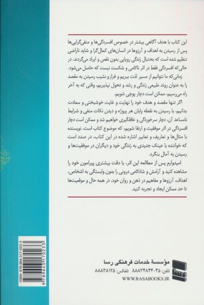 افسردگی در موفقیت