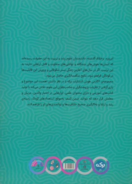 مازهای شگفت انگیز 1