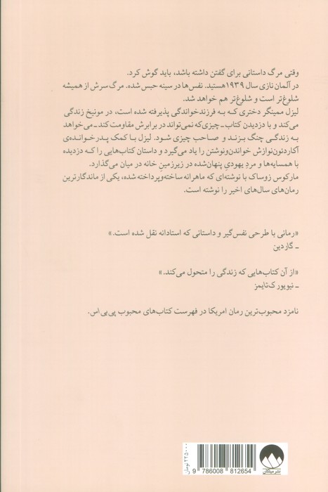 کتاب دزد