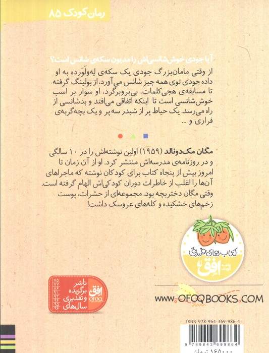 جودی دمدمی 1 (جودی انجمن مخفی تشکیل می دهد)