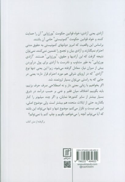 بحرانهای جمهوری