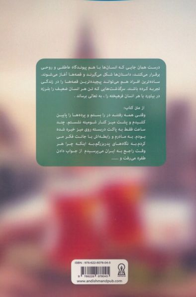 ملک بانو