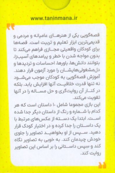 زیر گنبد کبود (افزایش خلاقیت و توان سخنوری)،(باجعبه)
