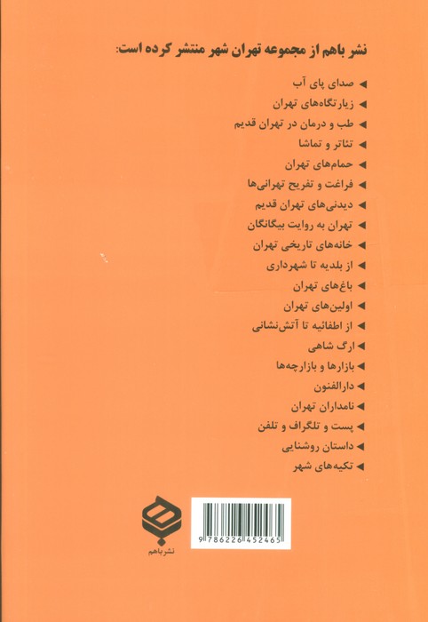 دارالفنون
