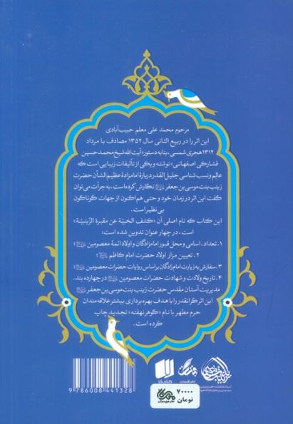 گوهر نهفته
